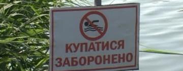 В Арцизькій громаді заборонили купання у водоймах