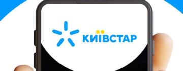«Київстар» розпочинає відключення 3G у серпні: перелік регіонів та що потрібно зробити абонентам