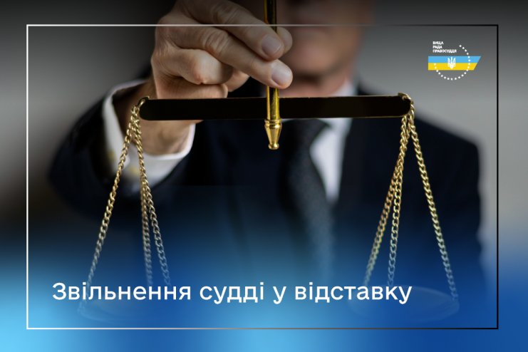 Суддя Арцизького райсуду Наталія Гусєва пішла у відставку
