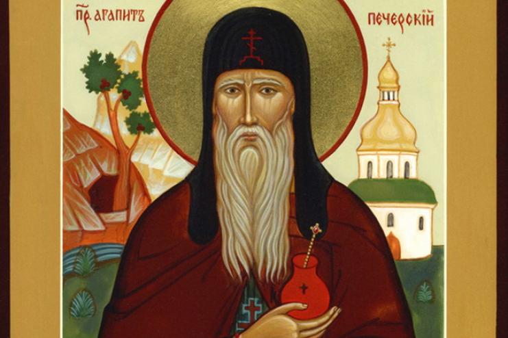 14 червня. Пам’ять преподобного Агапіта Києво-Печерського