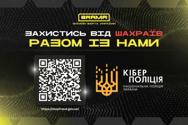 «Ваш інтернет під загрозою»: кіберполіція Одещини попереджає про нову схему шахрайства під виглядом техпідтримки