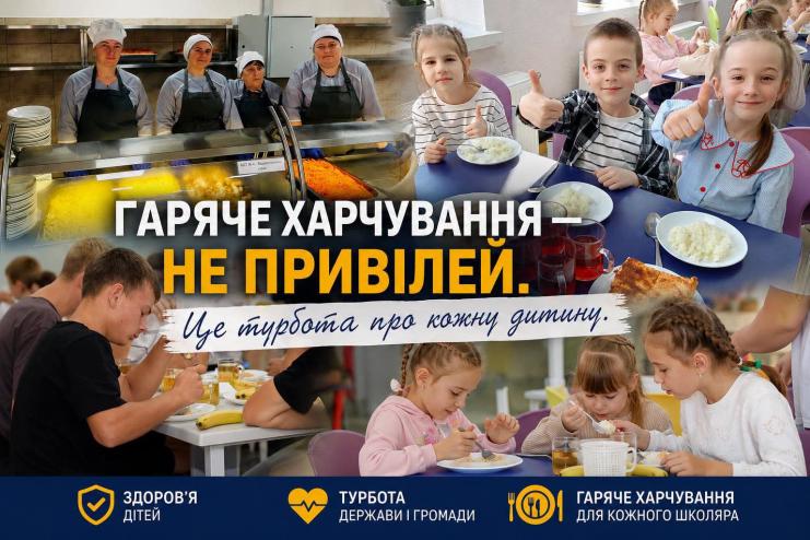 Олександр Лончак закликав громади Одещини не зволікати з організацією гарячого харчування у школах