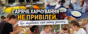 Олександр Лончак закликав громади Одещини не зволікати з організацією гарячого харчування у школах