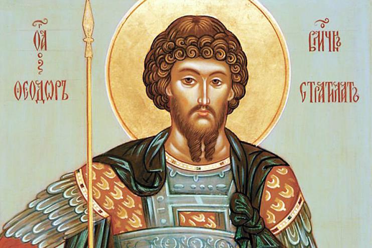 21 червня. Пам'ять великомученика Феодора Стратилата