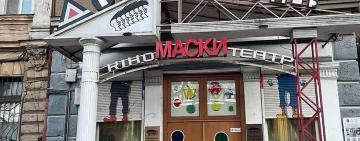 Одеський театр «Маски» знову перевірили через мовні порушення: складено чотири протоколи