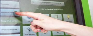 В Україні з 26 червня змінюються правила поповнення карток через термінали: що потрібно знати