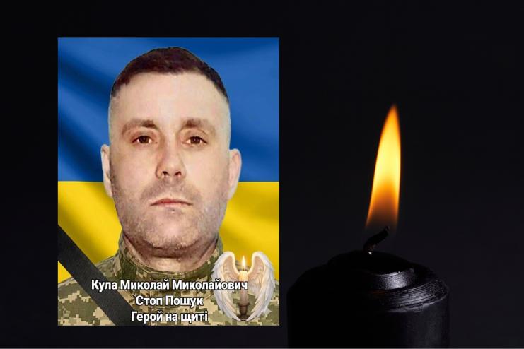 У боях за Україну загинув уродженець Бессарабської громади Микола Кула