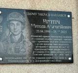 На Одещині відкрили меморіальну дошку прикордоннику Миколі Нікітіну