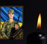 Саратська громада прощається з 26-річним Захисником Андрієм Мітєвим