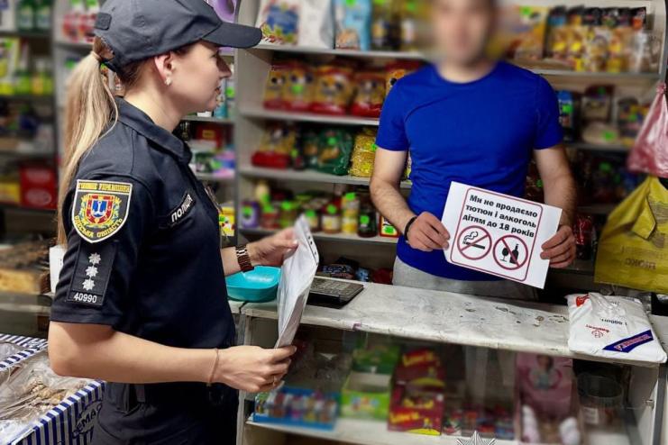 «Продаж дітям алкоголю та тютюну під забороною»: поліцейські проводять профілактичні рейди серед підприємців Одещини