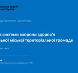 Арцизька лікарня підтвердила статус головної опори для десяти громад Бессарабії