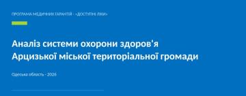 Арцизька лікарня підтвердила статус головної опори для десяти громад Бессарабії