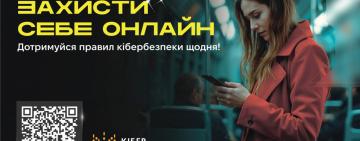 Як не стати жертвою аферистів під час бронювання житла та квитків