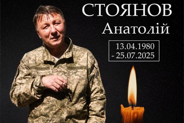 Арцизька громада у жалобі: додому на щиті повертається Захисник Анатолій Стоянов