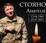 Арцизька громада у жалобі: додому на щиті повертається Захисник Анатолій Стоянов