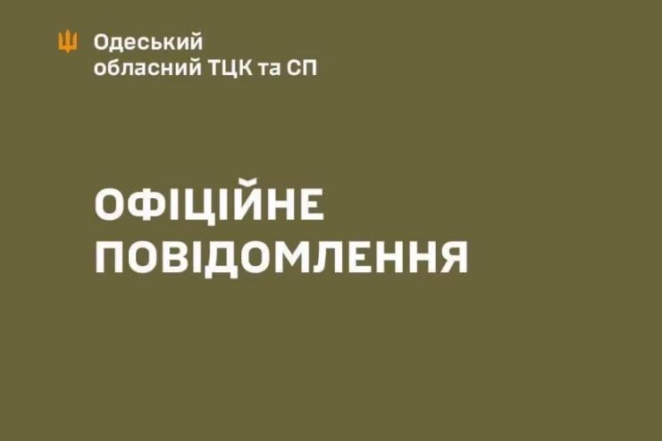 Збройний напад на військовослужбовців ТЦК в Одесі: офіційна заява обласного центру комплектування