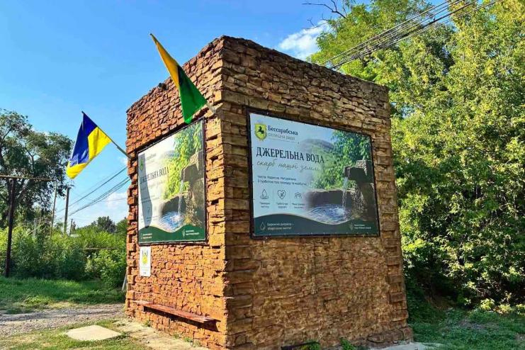 У Бессарабському відкрили новий комплекс очищення питної води