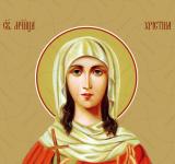6 серпня. Пам'ять мучениці Христини Тірської