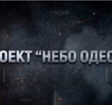 Понад 11 тисяч повітряних цілей знищили на Одещині в межах проєкту «Небо Одещини»
