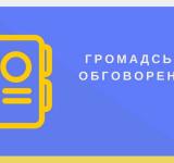 Жителів Бессарабської громади закликають долучитися до обговорення перейменування вулиці на честь полеглого Захисника