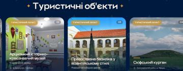 Одеська ОВА презентувала Єдиний туристичний портал області