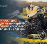 На Одещині ДБР розслідує падіння винищувача МіГ-29: пілот катапультувався