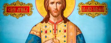 23 серпня. Пам'ять священномученика архідиякона Лаврентія