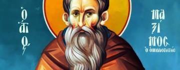 26 серпня. Пам'ять преподобного Максима Сповідника