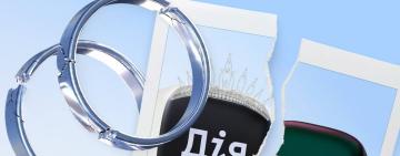 Розірвання шлюбу стало доступним онлайн у застосунку «Дія»