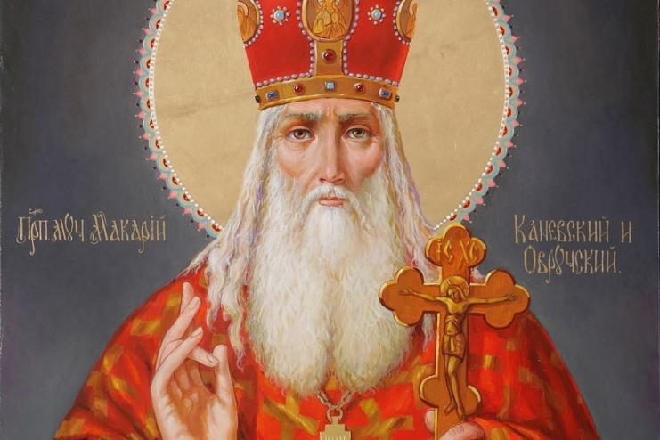 20 вересня. Пам'ять преподобномученика Макарія Канівського