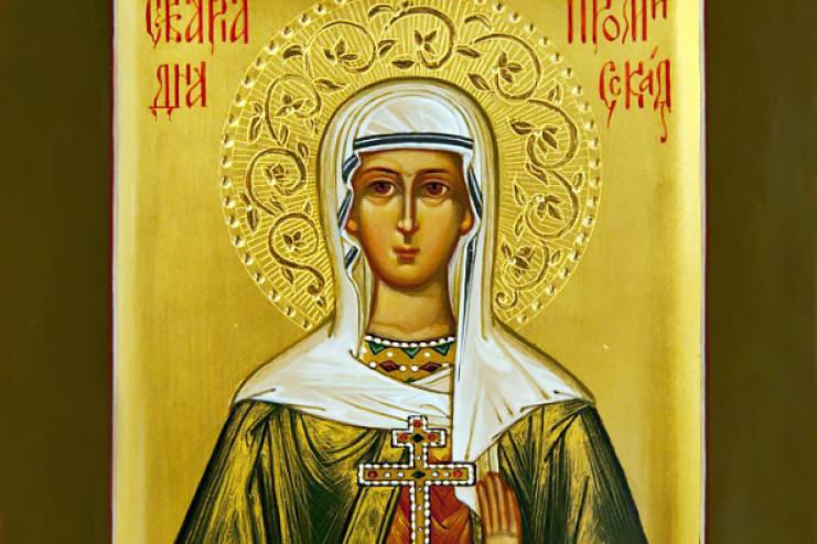 1 жовтня. Пам'ять мучениці Аріадни 