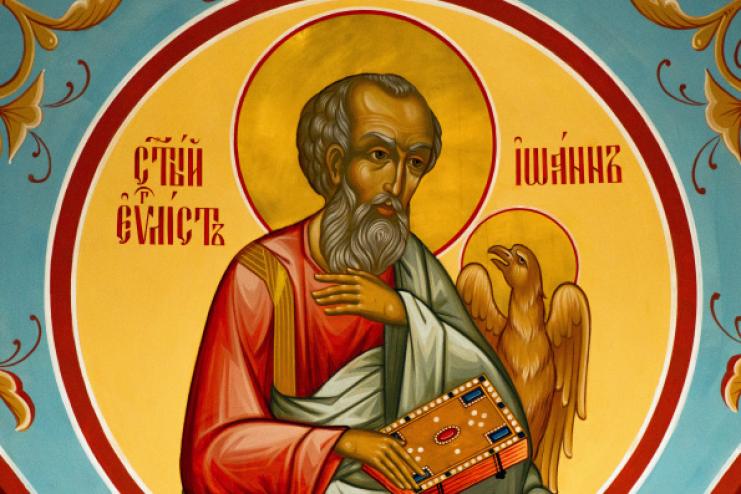9 жовтня. Пам'ять апостола та євангеліста Іоанна Богослова