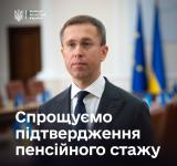 Українцям дозволили підтверджувати пенсійний стаж без трудової книжки: що зміниться