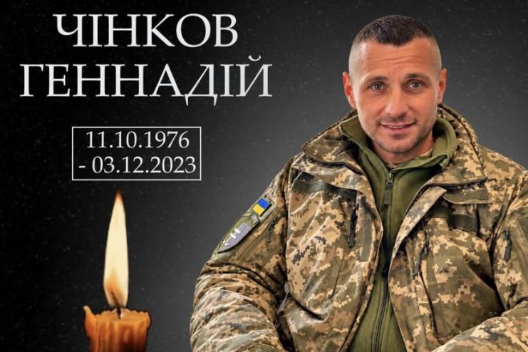 Арцизька громада втратила захисника: загинув Геннадій Чінков із села Надія