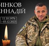 Арцизька громада втратила захисника: загинув Геннадій Чінков із села Надія